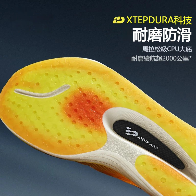 【特步 xtep】160X8.0 | 20KM+ 旗艦碳板跑鞋