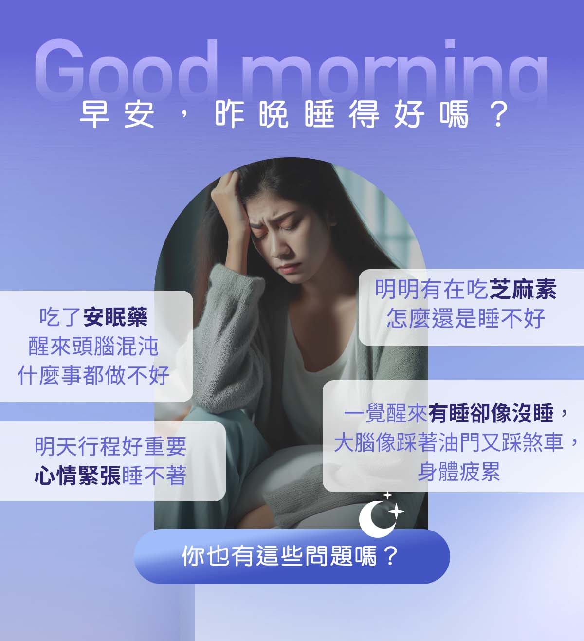 P.TEAM石竹好眠(30粒/袋)