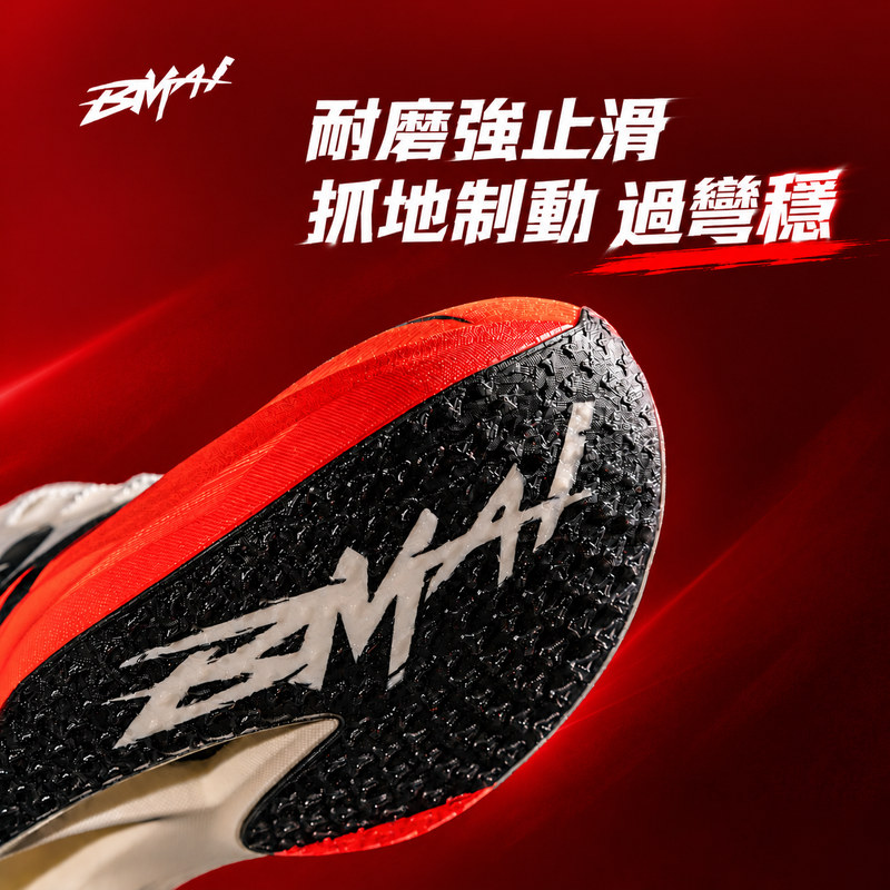 【必邁】驚嘆4.0T 輕量馬拉松競速碳板跑鞋