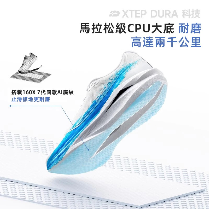 360X 3.0丨多場景全能競訓碳板跑鞋