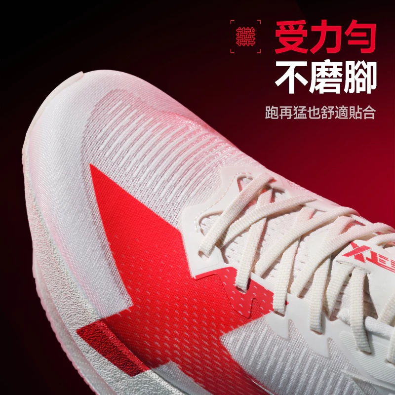 【特步 xtep】兩千公里5.0 PRO無板訓練萬金油