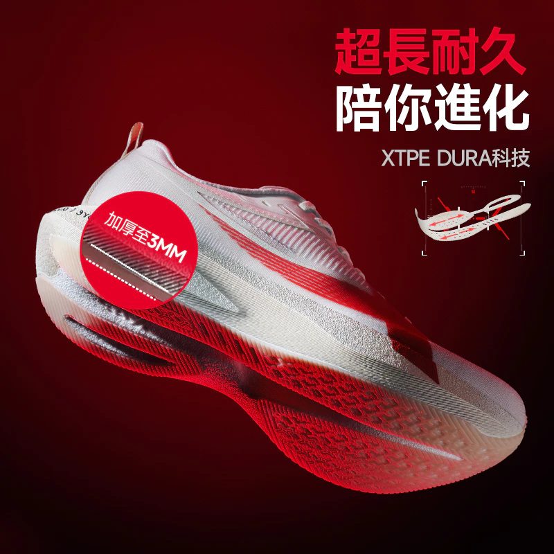 【特步 xtep】兩千公里5.0 PRO無板訓練萬金油